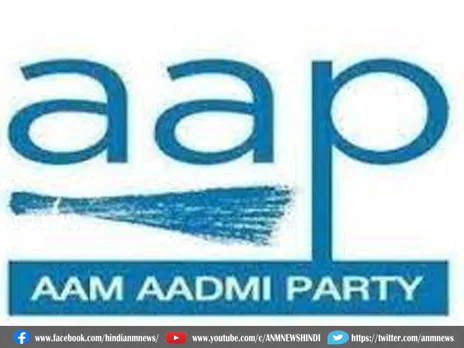 AAP ने जारी किया उम्मीदवारों की 5वीं सूची
