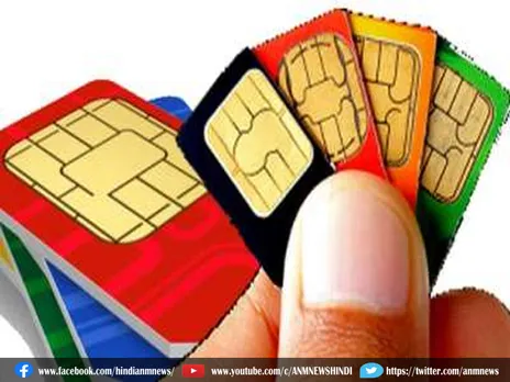 SIM कार्ड को लेकर बड़ा फैसला, 67,000 सिम कार्ड ब्लैकलिस्ट