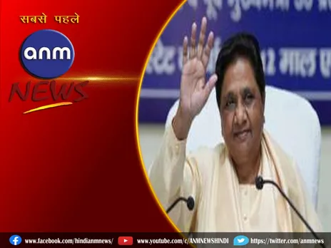 BSP Candidates List: देखें किसे कहां से मिला टिकट