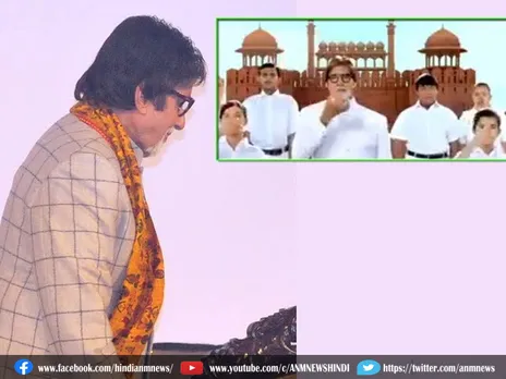Amitabh Bachchan की अनूठी पहल, खास अंदाज़ में मनाया Republic Day (VIDEO)