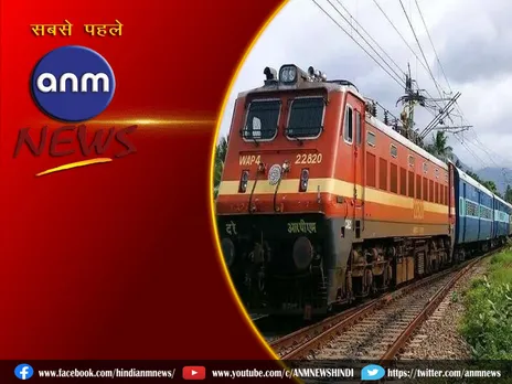 3 को Asansol-Patna रेलखंड पर 6 घंटे का ब्लॉक, देखिए कौन सी ट्रेनें रहेंगी प्रभावित
