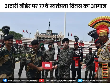 Independence Day 2023: अटारी-वाघा सीमा पर BSF ने ऐसे मनाया स्वतंत्रता दिवस (VIDEO)
