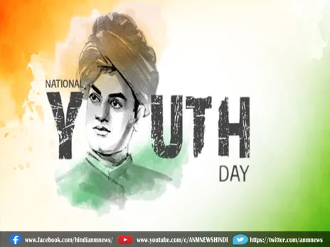 National Youth Day: किस देश में कितने साल के व्यक्ति युवा होते हैं?