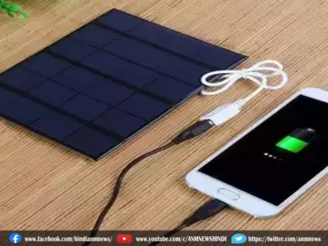इस डिवाइस से बिन बिजली खर्च के Smartphone होगा चार्ज!