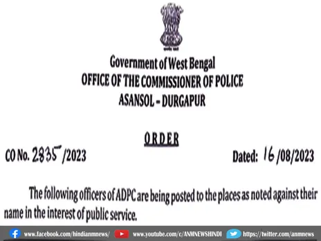 Asansol–Durgapur Police Commissionerate के कई अफसरों का तबादला