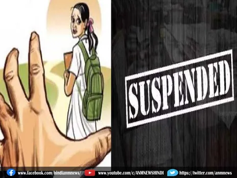Crime News : नाबालिग लड़कियों से छेड़छाड़ के आरोप में स्कूल प्रिंसिपल हुआ suspend