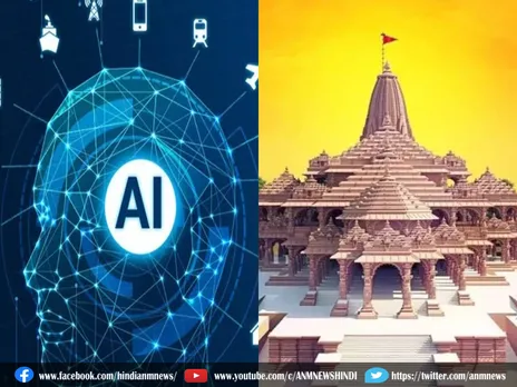 AI बेस्ड कैमरों से होगी अयोध्या की निगरानी