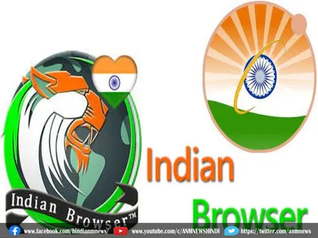 Indian Web Browser: भारत का होगा खुद का वेब ब्राउजर