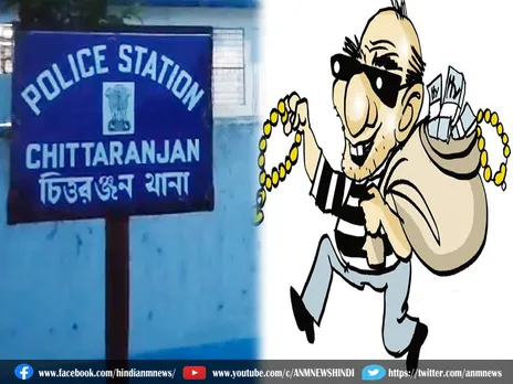 Chittaranjan Crime News : पुलिस का डर दिखाकर घर से लुटे सोने के आभूषण