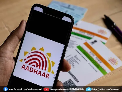 Aadhar Card update : जानिए, आधार कार्ड के लिए निःशुल्क दस्तावेज अपडेट करने की अंतिम तारीख