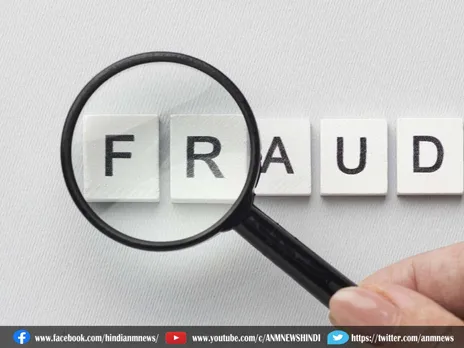 Fraud : 2.8 मिलियन डॉलर की धोखाधड़ी