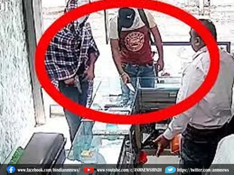 Robbery : गहने की दुकान में लूट, बदमाशों की हरकत हुई रिकॉर्ड
