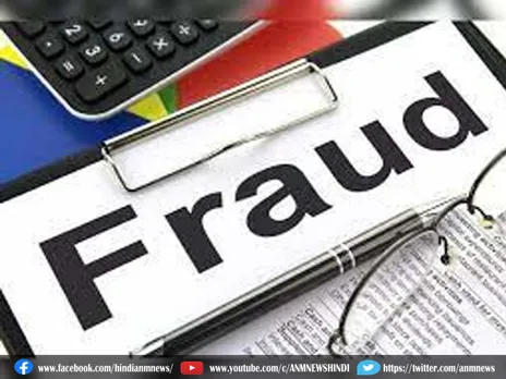 Fraud : फर्जी मेल भेजकर लगाया 4.80 लाख का चूना