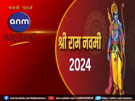 Ram Navmi 2024: संकट दूर करने के लिए रामनवमी पर करें ये सरल उपाय!
