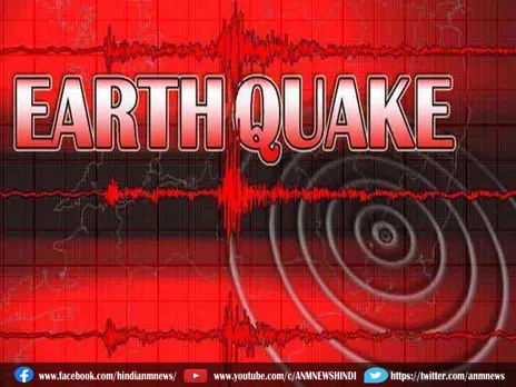 Earthquake : इस जिले में आई भूकंप