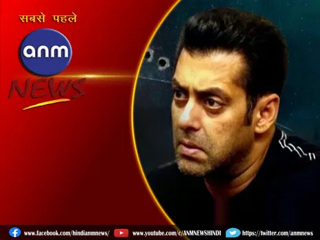 Salman House Firing: हिरासत में एक और शख्स