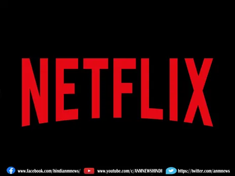 Netflix Price Hike: नया झटका! जल्द महंगे हो सकते हैं सब्सक्रिप्शन प्लान