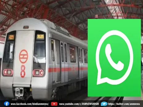 वाह! अब WhatsApp से बुक करें मेट्रो का टिकट