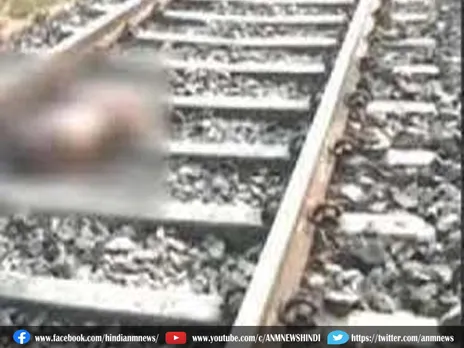 Train Accident : ट्रेन से कटकर व्यक्ति की मौत