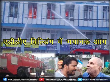 Asansol News : एडीडीए बिल्डिंग में भयानक आग (video)