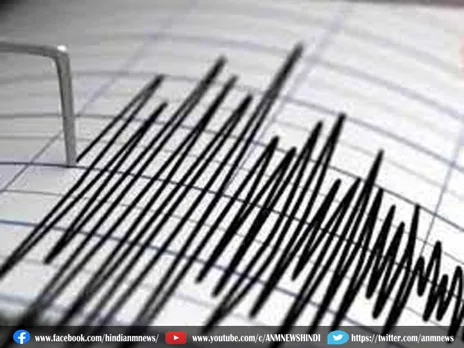 Earthquake : इस जगह पर हुआ भूकंप, झटकों की तीव्रता रही अत्यधिक