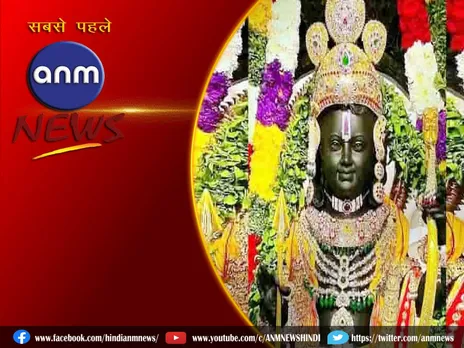 राम जन्मभूमि में भव्य आयोजन, रामलला के लिए 56 भोग की व्यवस्था! (Video)