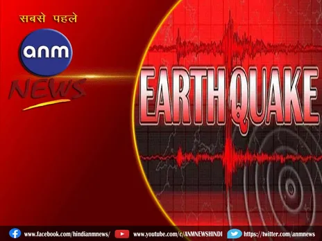 Earthquake : भारत के इस राज्य में आई भूकंप