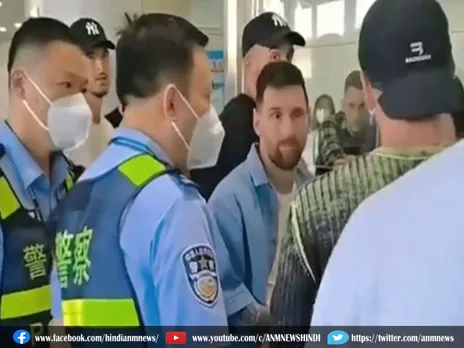 Foot Ball स्टार मेसी को चीनी पुलिस ने क्यों घेरा (देखिए वीडियो)