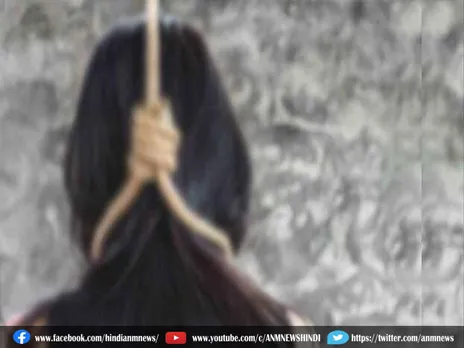 Suicide News : घरेलू विवाद को लेकर महिला ने की आत्महत्या
