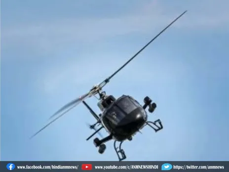 Helicopter Accident! गाइडलाइंस जारी