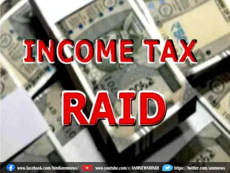 Income Tax Raid : 15 से अधिक स्थानों पर एक हुई साथ छापेमारी