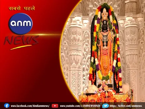 Ram Navami 2024: श्री राम नवमी पर प्रभु का दिव्य श्रृंगार