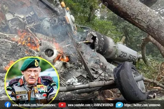 हेलिकॉप्टर क्रैश में CDS जनरल बिपिन रावत और पत्नी मधुलिका की मौत