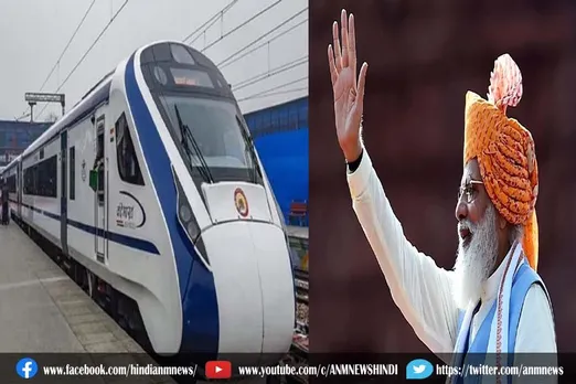 15 अगस्त 2023 तक 75 वंदे भारत एक्सप्रेस ट्रेनें चलाई जाएंगी