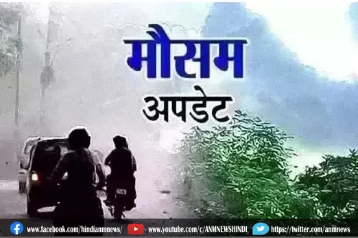 मध्य प्रदेश, राजस्थान, बिहार, हरियाणा और पंजाब में क्या होगा?