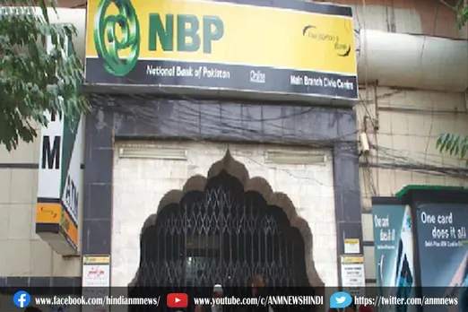 पाकिस्तान के नेशनल बैंक पर साइबर अटैक