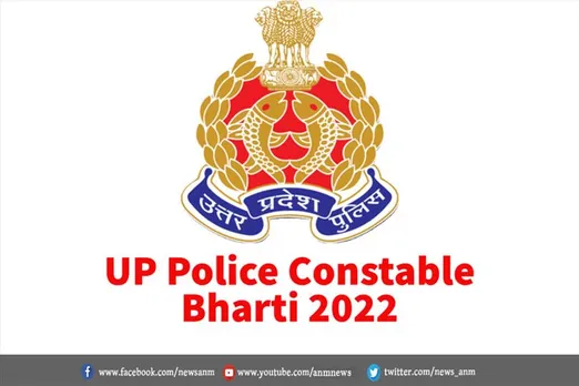 UP Police 2022 : अभ्यर्थी कर रहे हैं उम्र सीमा में छूट देने की मांग