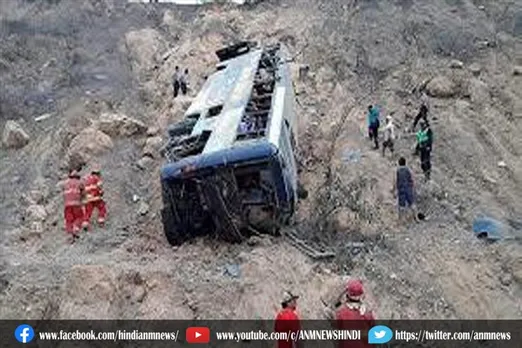 पेरू में बस के चट्टान से गिरने से दर्जनों की मौत