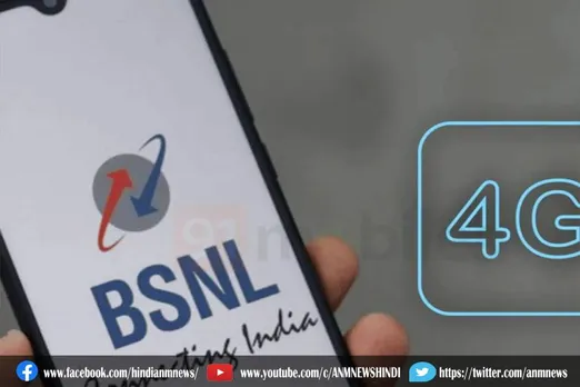 BSNL बहुत जल्द भारत में 4G लॉन्च करने जा रहा है