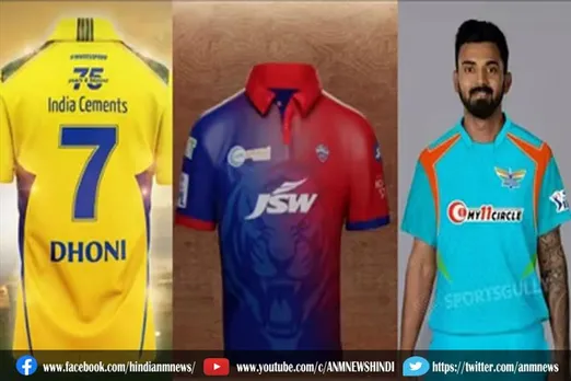 चेन्नई-मुंबई समेत आईपीएल की सभी 10 टीमों की नई जर्सी जारी