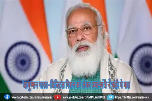 'आयुष्मान भारत-डिजिटल मिशन को लेकर प्रधानमंत्री ने कही ये बात