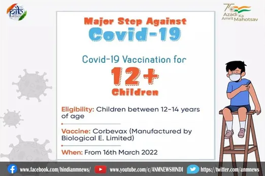 12-14 साल के बच्चों के टीकाकरण के लिए क्या हैं दिशा-निर्देश