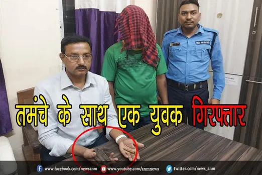 जामुड़िया थाना पुलिस को मिली बड़ी सफलता, तमंचे के साथ एक गिरफ्तार