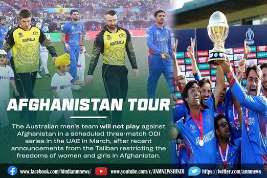 अफगानिस्तान के खिलाफ वनडे सीरीज नहीं खेलने का ऑस्ट्रेलिया ने किया फैसला