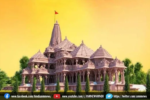 अयोध्या में बन रहे भव्य राम मंदिर को लेकर एक बड़ा एलान
