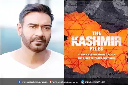 द कश्मीर फाइल्स पर अजय देवगन ने तोड़ी चुप्पी