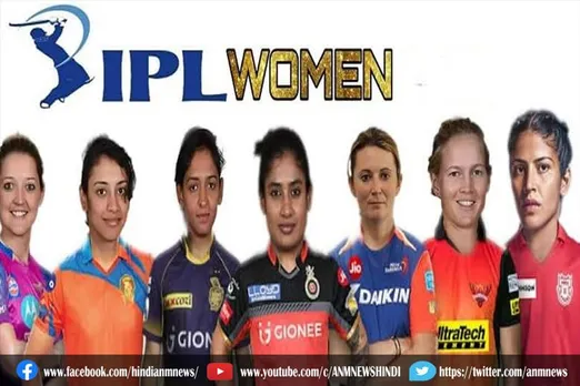 महिलाओ के लिए गेम चेंजर होगा वीमेन आईपीएल