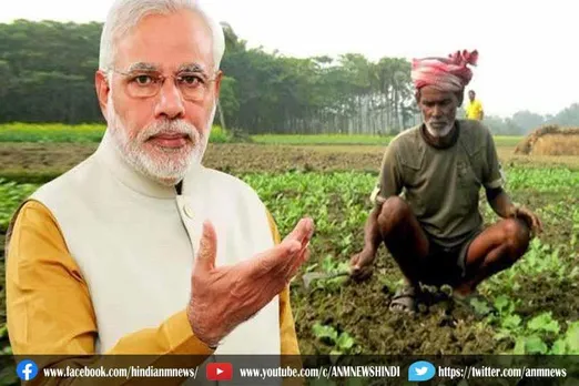 प्रधानमंत्री मोदी आज जारी करेंगे किसान सम्मान निधि की अगली किस्त