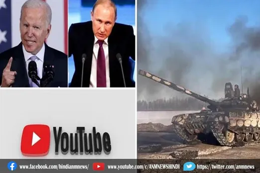 यूट्यूब ने विश्व स्तर पर रूसी मीडिया चैनलों को किया ब्लॉक