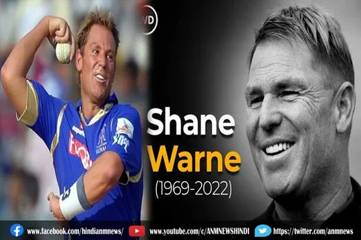 ऑस्ट्रेलियाई क्रिकेट के महान खिलाड़ी शेन वार्न का निधन